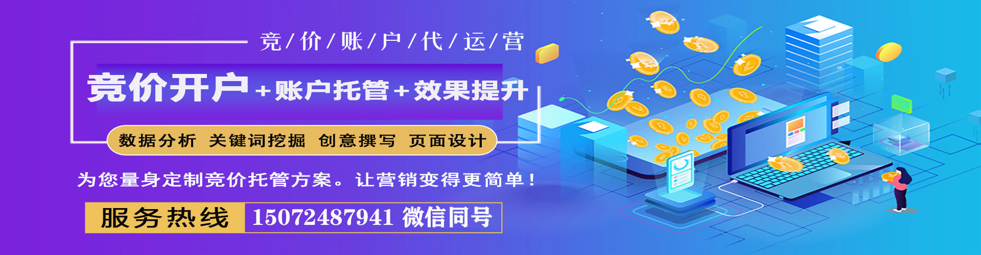 兴和百度运营推广